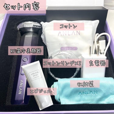 RF温冷美顔器/ANLAN/美顔器・マッサージを使ったクチコミ（3枚目）