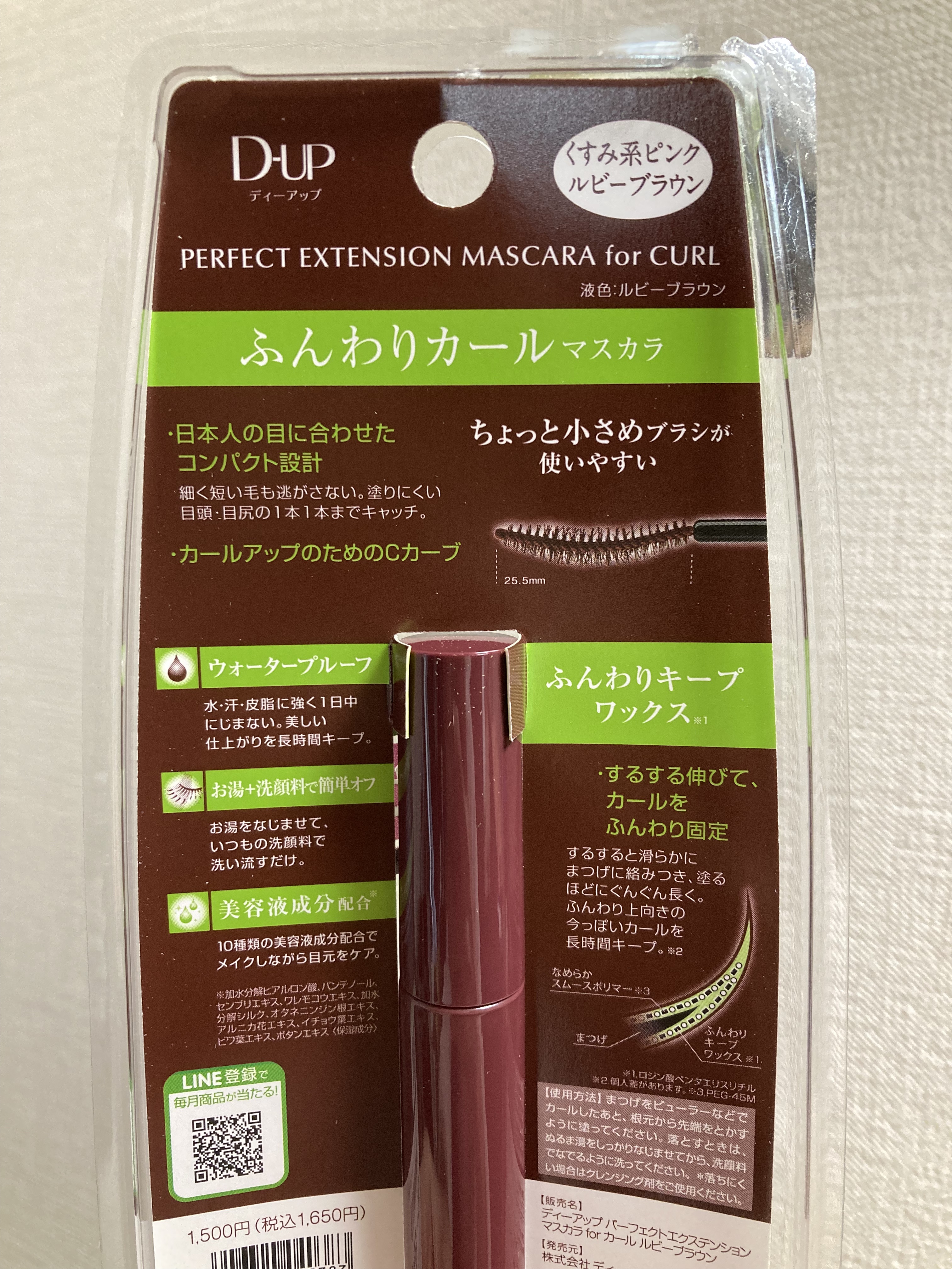 パーフェクトエクステンション マスカラ for カール/D-UP/マスカラを使ったクチコミ（2枚目）