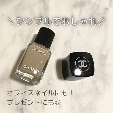 ヴェルニ/CHANEL/マニキュアを使ったクチコミ（1枚目）