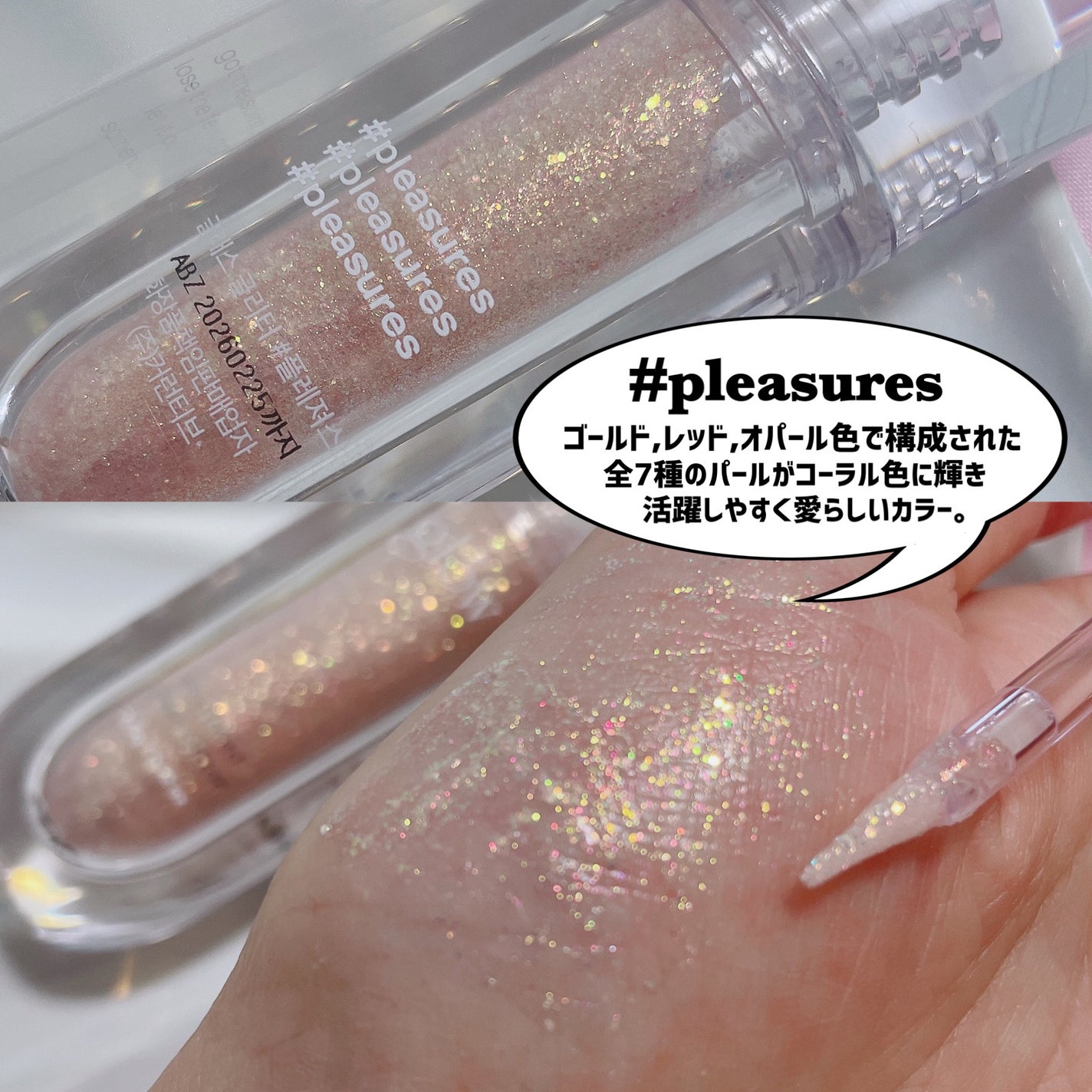 グラスグリッター/glow/グリッターを使ったクチコミ(5枚目)