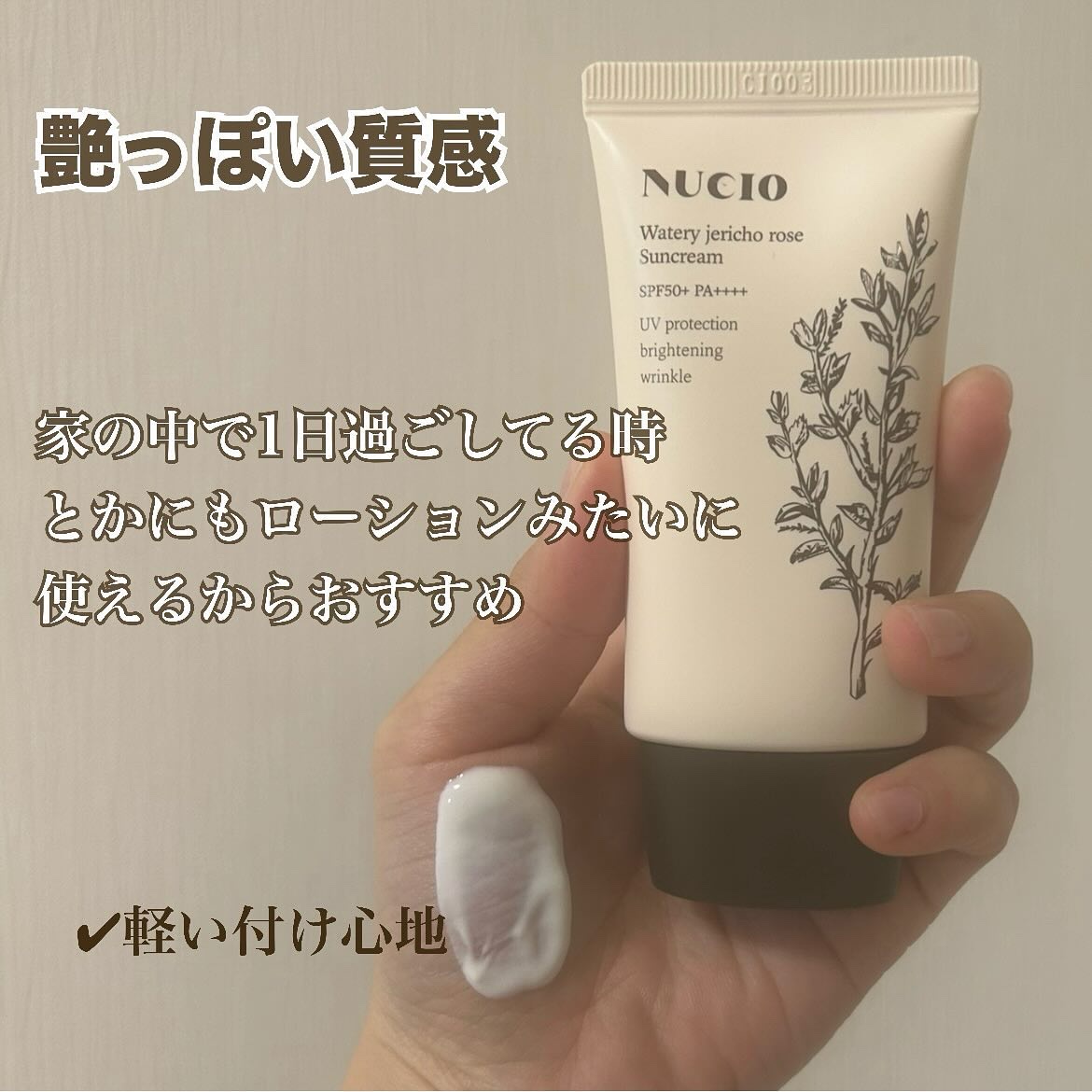 rataplanセリカーミングサンクリーム/rataplan/日焼け止めクリームを使ったクチコミ（2枚目）