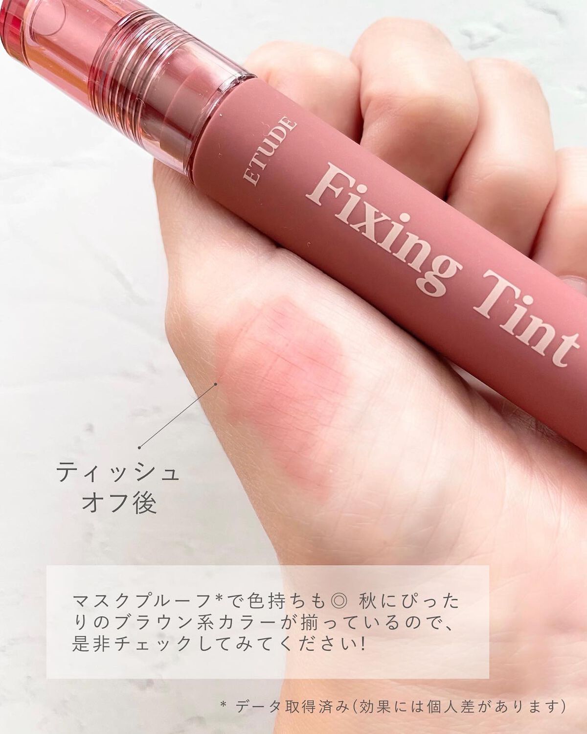 フィクシングティント/ETUDE/リップティントを使ったクチコミ(4枚目)