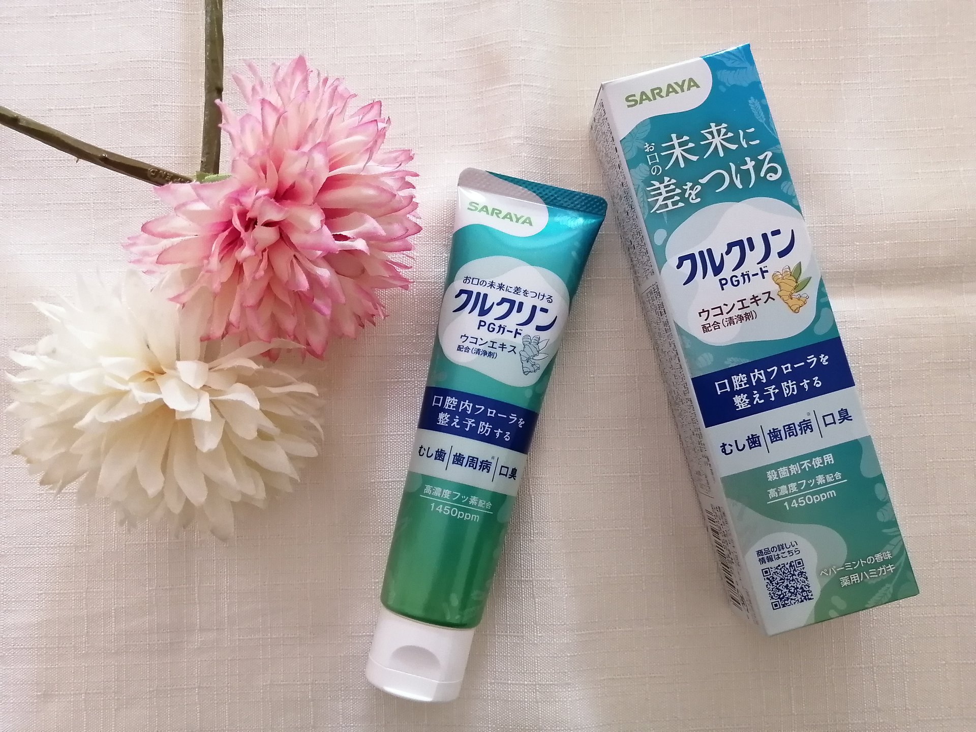 クルクリンPGガードデンタルペースト/サラヤ/歯磨き粉を使ったクチコミ（1枚目）