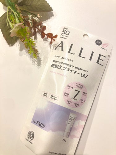 

この度、ご縁あって、
ALLIE様のプロモーションに参加させていただいています！

お試しさせていただいたのは、
アリィー 美耐久プライマーUV
２０２４年２月１０日発売した新商品です！

まさにア