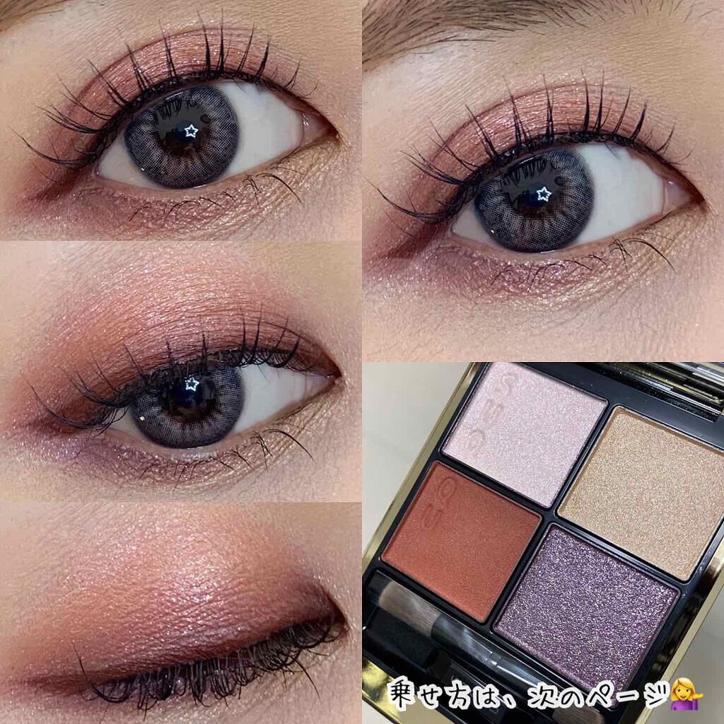 シグニチャー カラー アイズ/SUQQU/アイシャドウパレットを使ったクチコミ(1枚目)