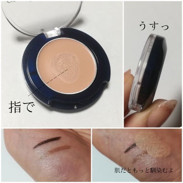 カバーパーフェクション チップコンシーラー/the SAEM/リキッドコンシーラーを使ったクチコミ（2枚目）