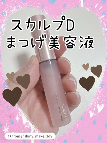 スカルプD アイラッシュセラム ピュア/アンファー(スカルプD)/まつげ美容液を使ったクチコミ(1枚目)