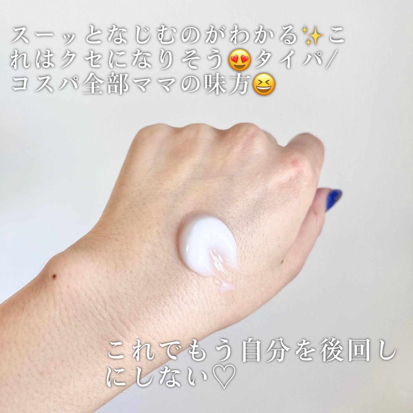 うるおい ジェル N/ちふれ/オールインワン化粧品を使ったクチコミ(4枚目)