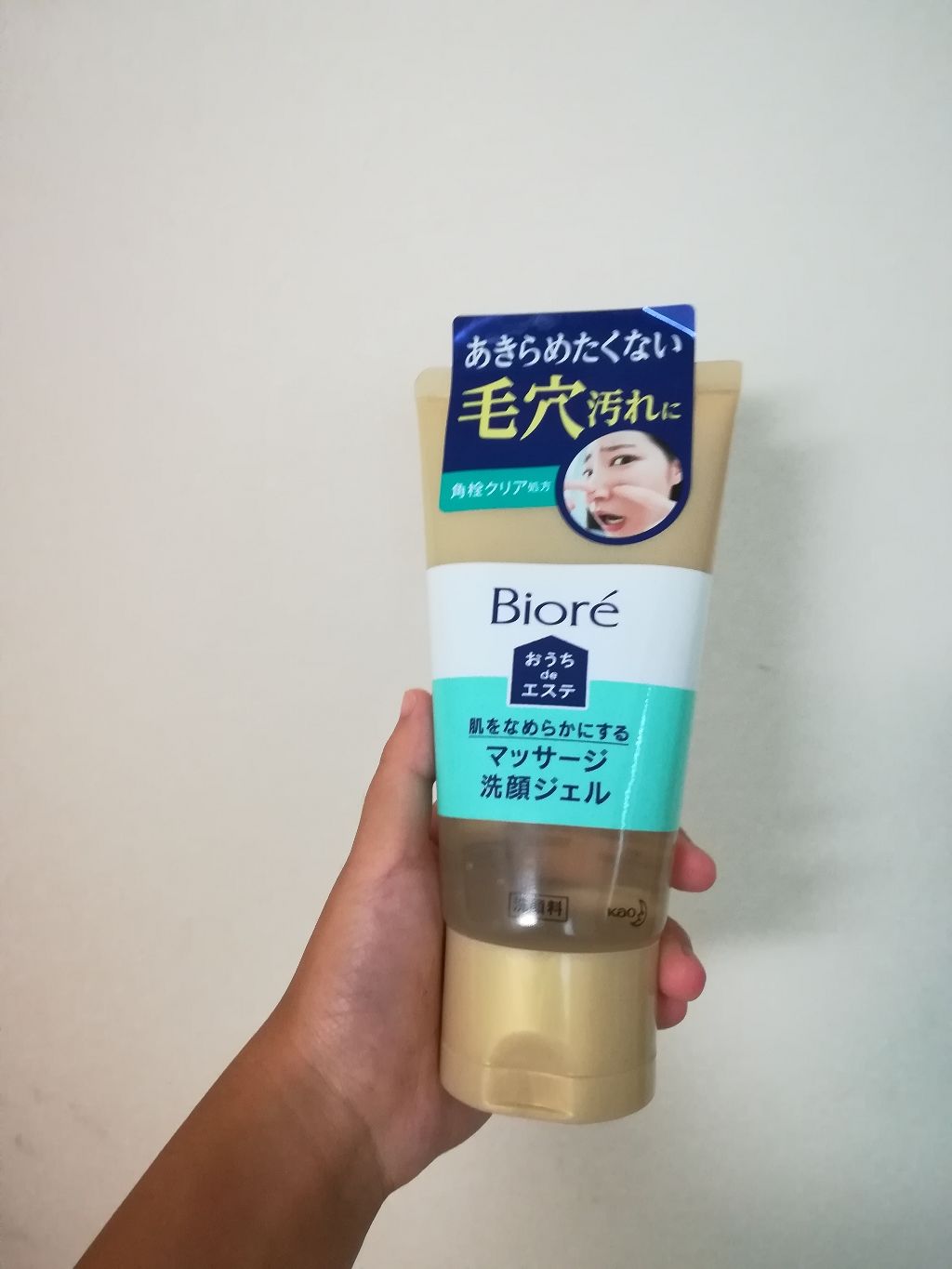 おうちdeエステ 肌をなめらかにする マッサージ洗顔ジェル/ビオレ/その他洗顔料を使ったクチコミ(1枚目)