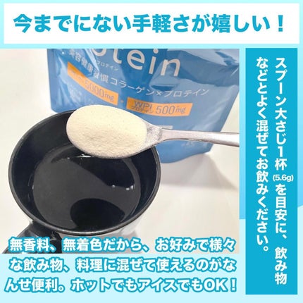 コラーゲン×プロテイン/クレバー/その他プロテインを使ったクチコミ(4枚目)