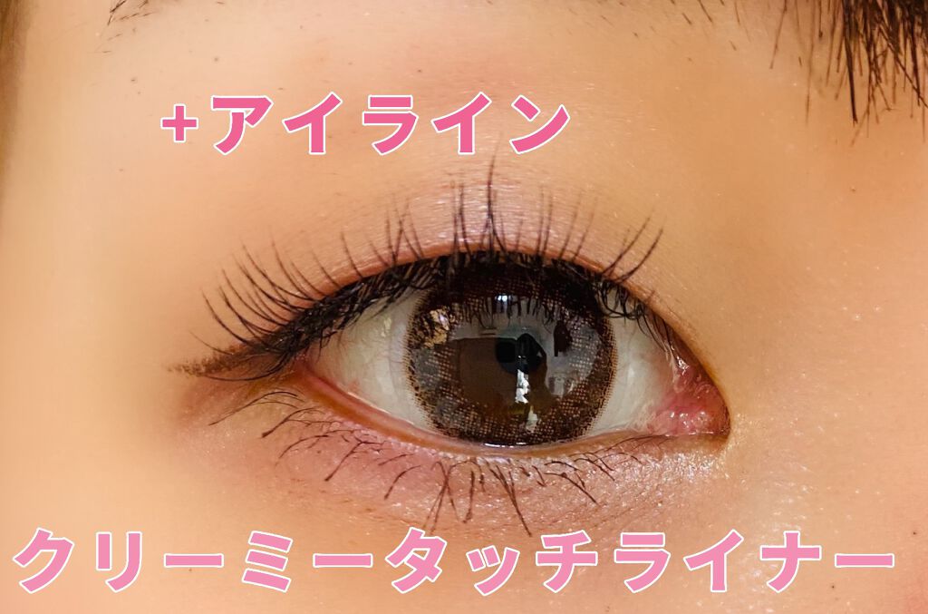 クリーミータッチライナー/キャンメイク/ジェルアイライナーを使ったクチコミ(5枚目)