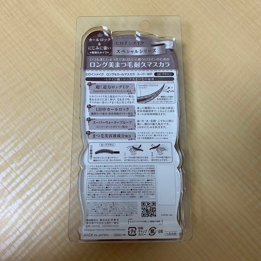 ロングUPマスカラ スーパーWP/ヒロインメイク/マスカラを使ったクチコミ(2枚目)