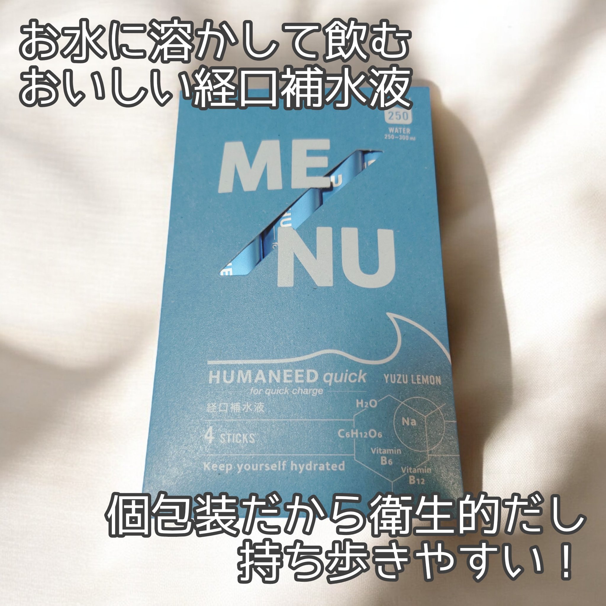 ME/NU Quick 柚子レモン/ME/NU/食品を使ったクチコミ（2枚目）