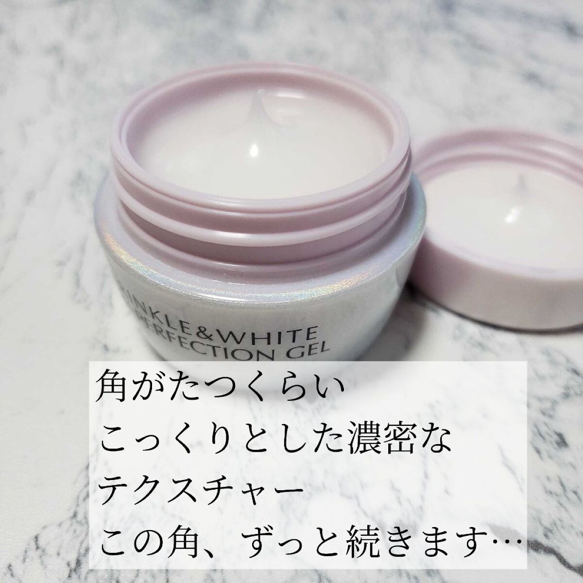 リンクル＆ホワイト スキンパーフェクション ジェル/ミキモト コスメティックス/オールインワン化粧品を使ったクチコミ（3枚目）