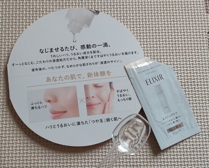 エリクシール シュペリエル デーケアレボリューション SP+/エリクシール/乳液を使ったクチコミ(2枚目)