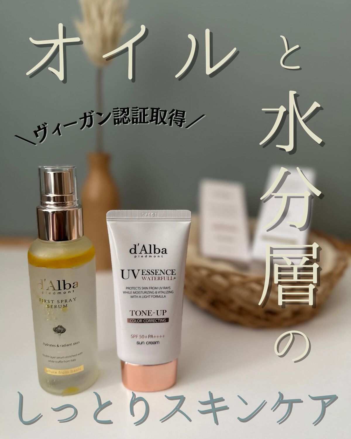 ダルバ ホワイトトリュフファーストスプレーセラム/ダルバ/ミスト状化粧水を使ったクチコミ（1枚目）