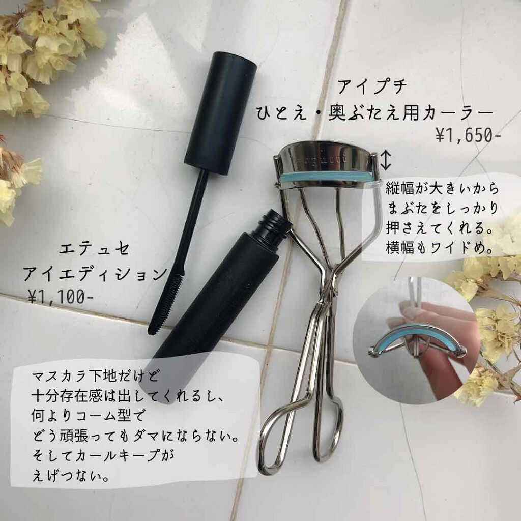 ひとえ・奥ぶたえ用カーラー/アイプチ®/ビューラーを使ったクチコミ（2枚目）