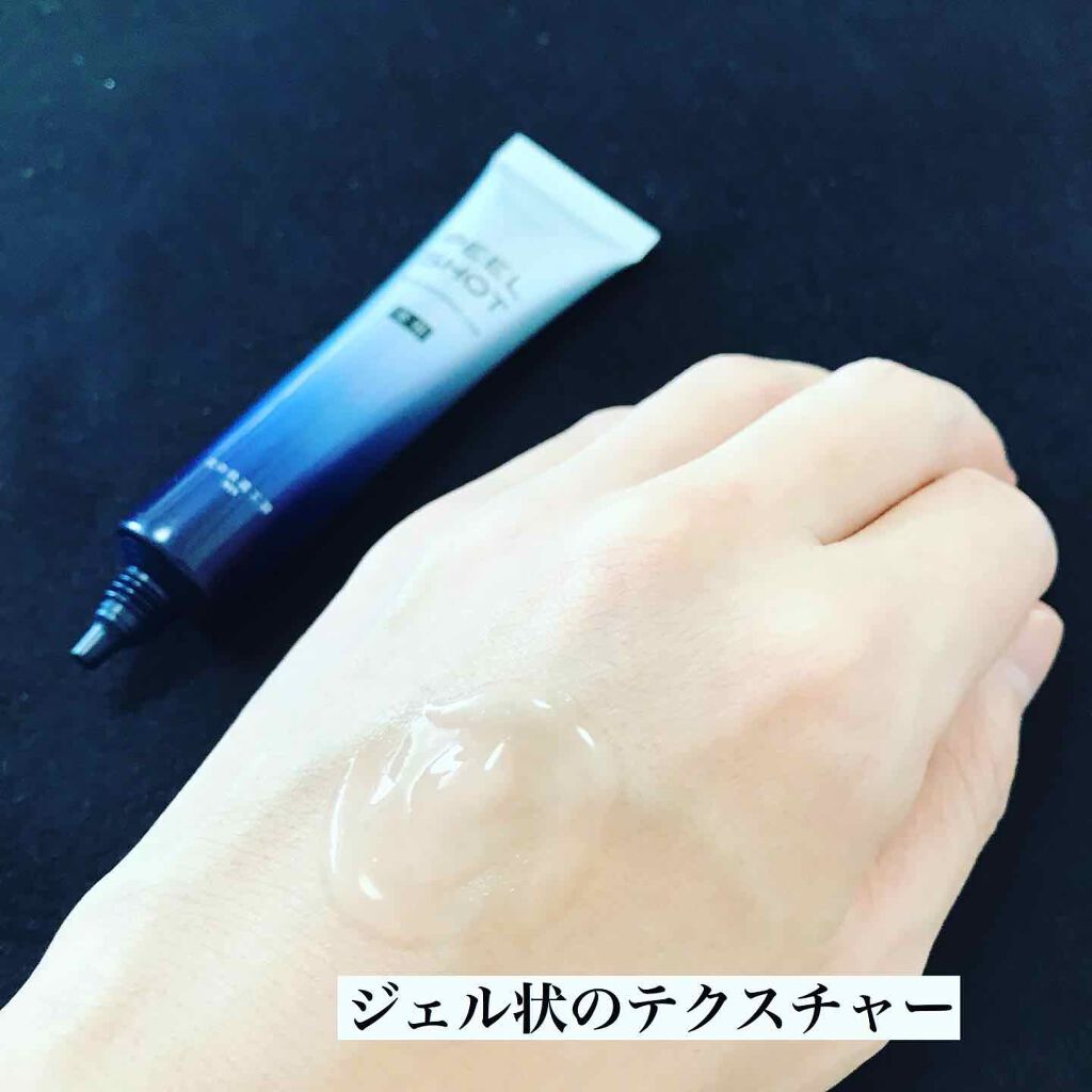 ピールショット/北の快適工房/ピーリングを使ったクチコミ（2枚目）