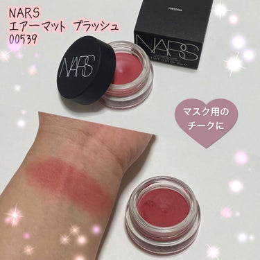 エアーマット ブラッシュ 00539/NARS/ジェル・クリームチークを使ったクチコミ（1枚目）