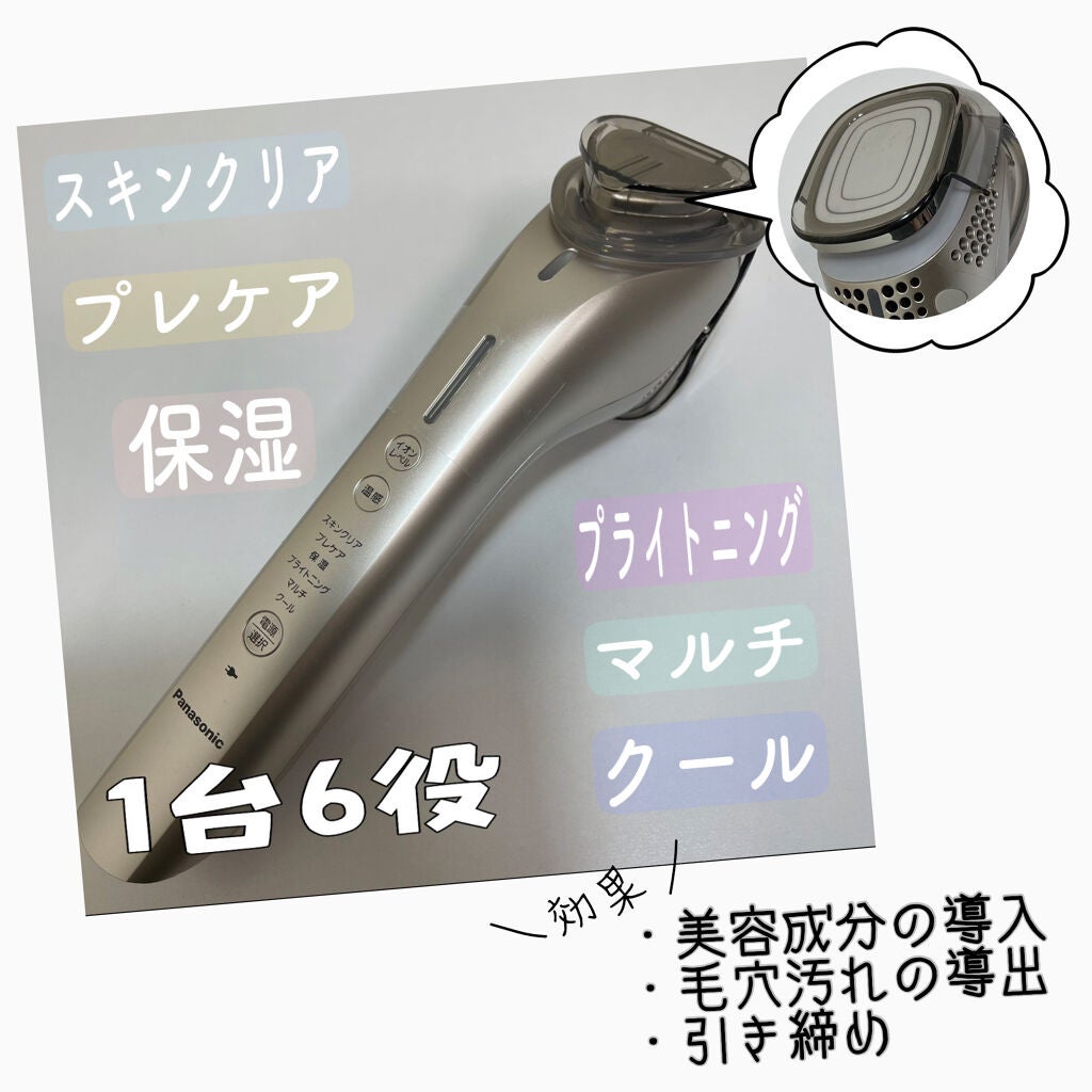 導入美顔器 イオンエフェクター EH-ST98/Panasonic/美顔器・マッサージを使ったクチコミ(2枚目)