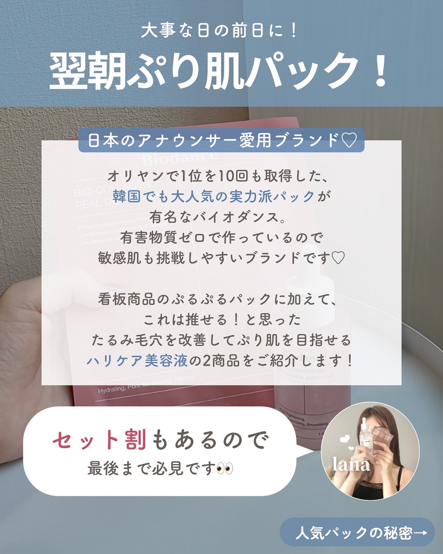 バイオコラーゲンリアルディープマスク/Biodance/シートマスク・パックを使ったクチコミ（2枚目）