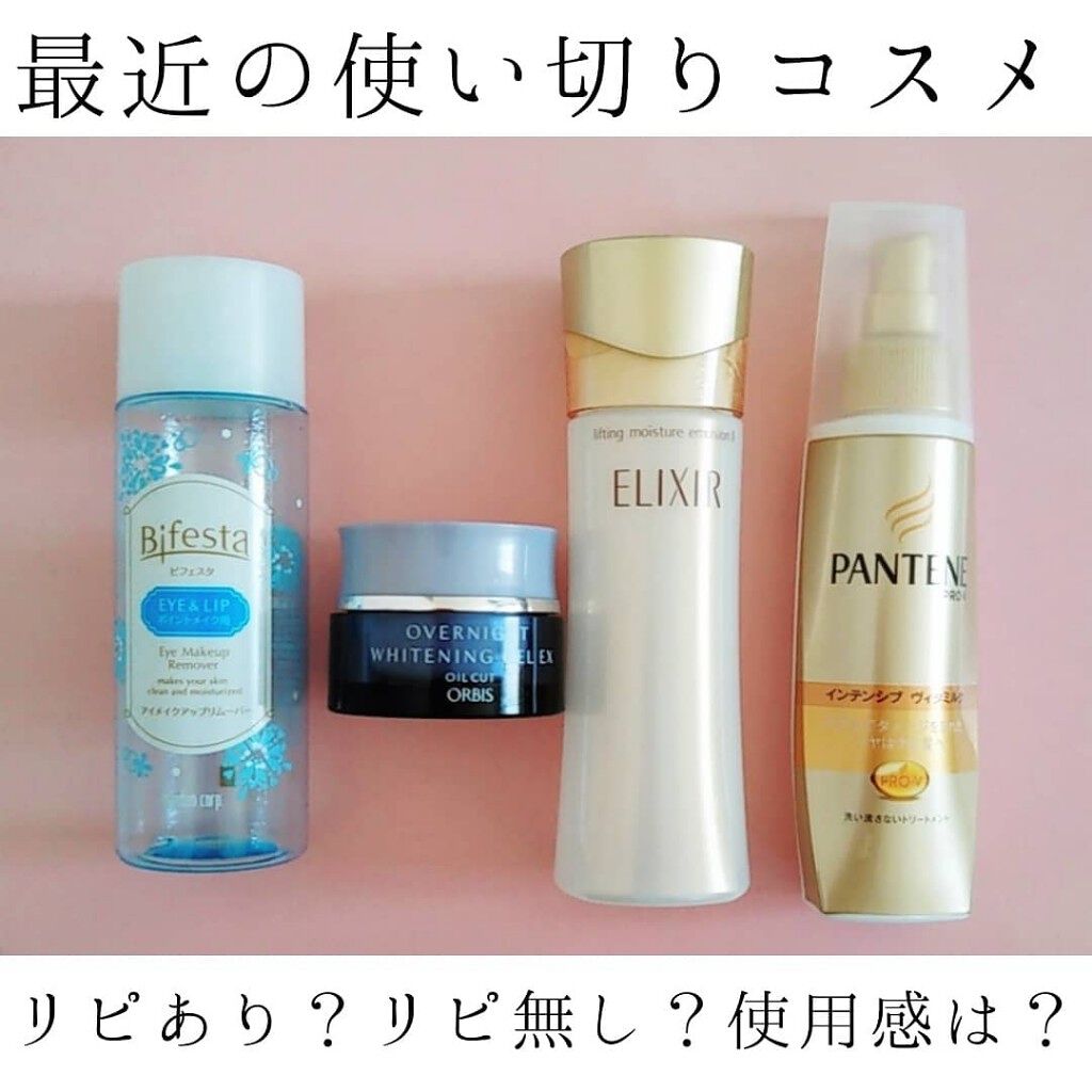 エリクシール シュペリエル リフトモイスト エマルジョン W II/エリクシール/乳液を使ったクチコミ(1枚目)