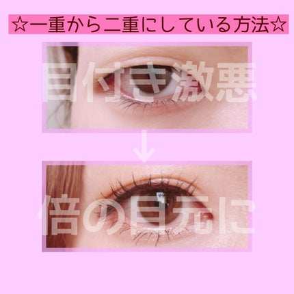 キューティ・キューティ Z/キューティ・キューティ/二重まぶた用アイテムを使ったクチコミ(1枚目)