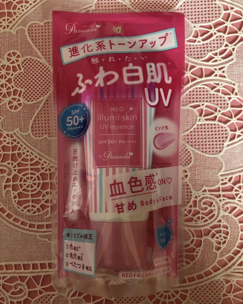 パラソーラ ネオイルミスキン UV エッセンス PK 【ネオイルミ ピンク】/パラソーラ/日焼け止め・UVケアを使ったクチコミ（1枚目）