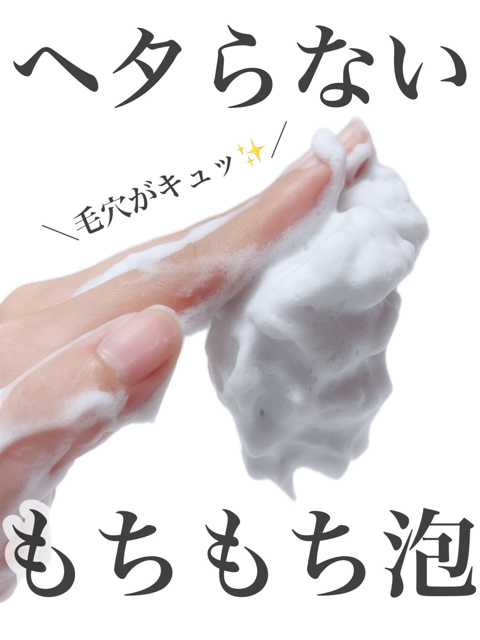 毛穴小町 テカリ源治 もちもちブラック洗顔/クリアターン/洗顔フォームを使ったクチコミ（1枚目）