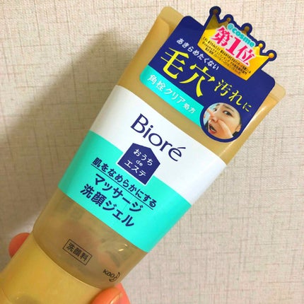 ウォッシャブル コールド クリーム/ちふれ/クレンジングクリームを使ったクチコミ(2枚目)