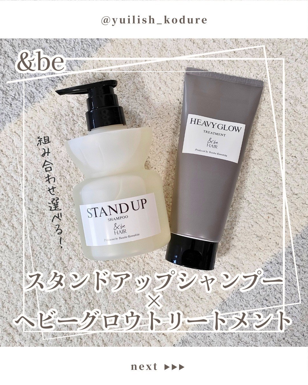 &be スタンドアップシャンプー/&be HAIR/市販シャンプーを使ったクチコミ（1枚目）