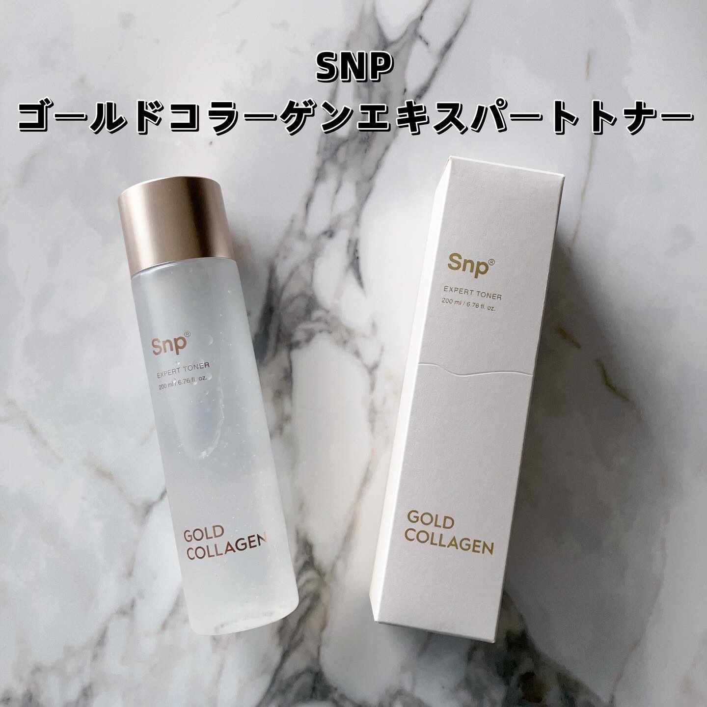 ゴールドコラーゲンエキスパートトナー/SNP/化粧水を使ったクチコミ（2枚目）