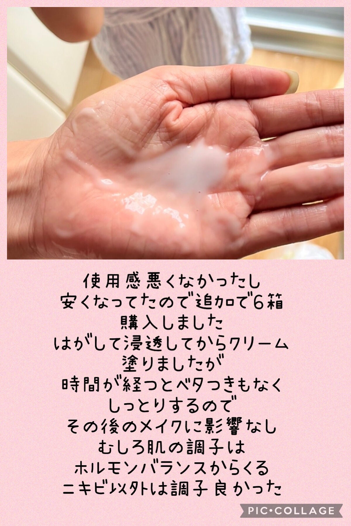 ベイビッシュ 高保湿ツヤマスク/クリアターン/シートマスク・パックを使ったクチコミ(4枚目)