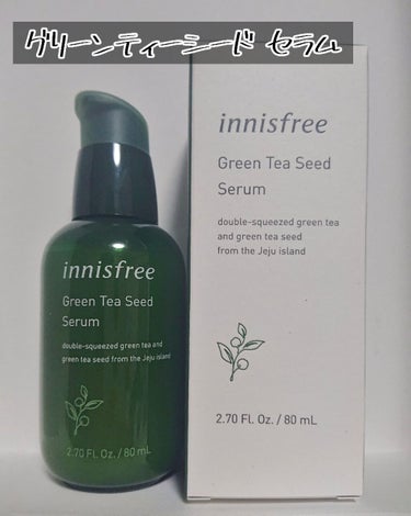 グリーンティー スキンケア トライアルセット/innisfree/化粧水を使ったクチコミ（2枚目）