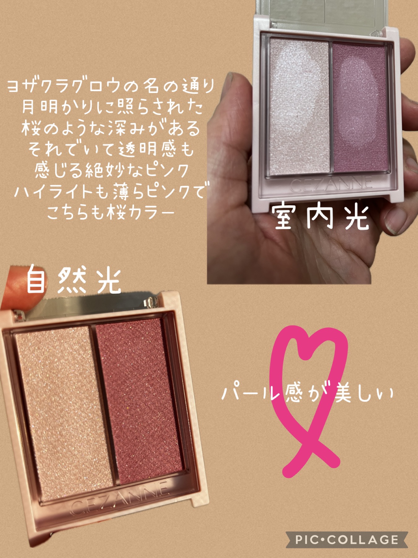 フェイスグロウカラー/CEZANNE/クリームハイライトを使ったクチコミ（3枚目）