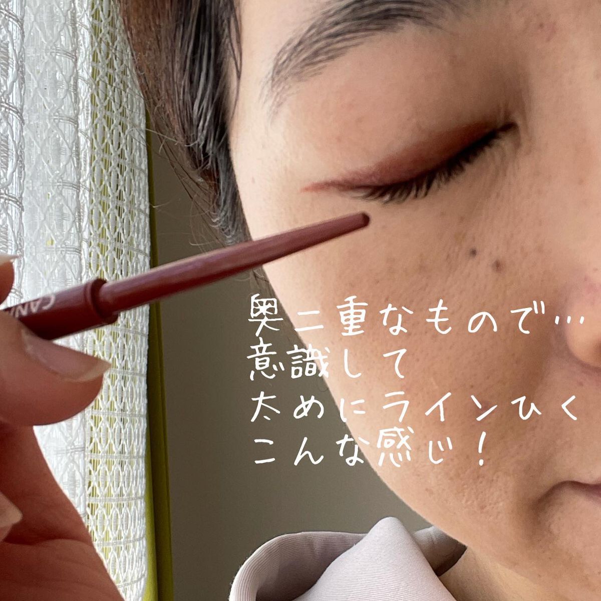 クリーミータッチライナー/キャンメイク/ジェルアイライナーを使ったクチコミ（3枚目）