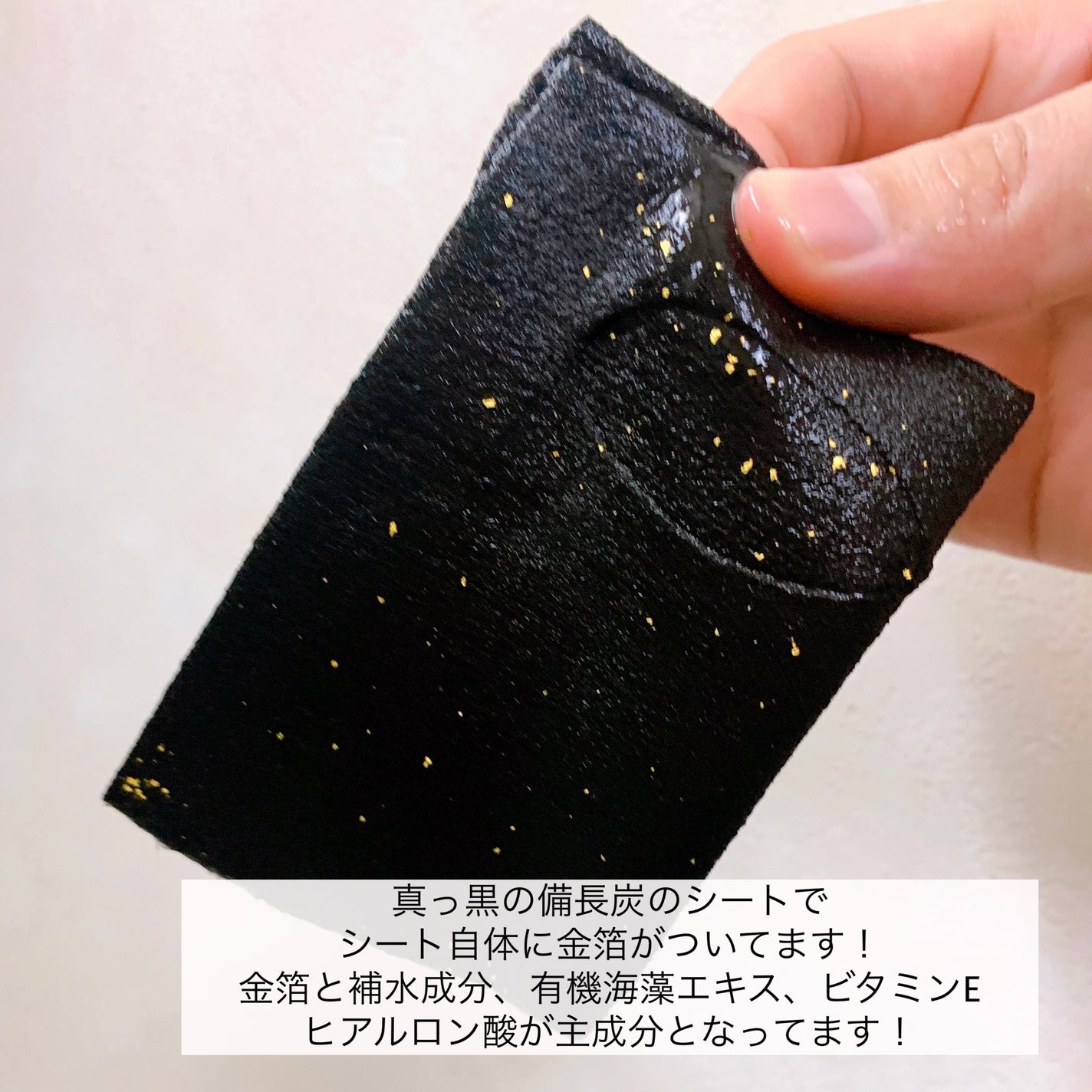 black! マスク/TIMELESS Truth Mask/シートマスク・パックを使ったクチコミ(2枚目)