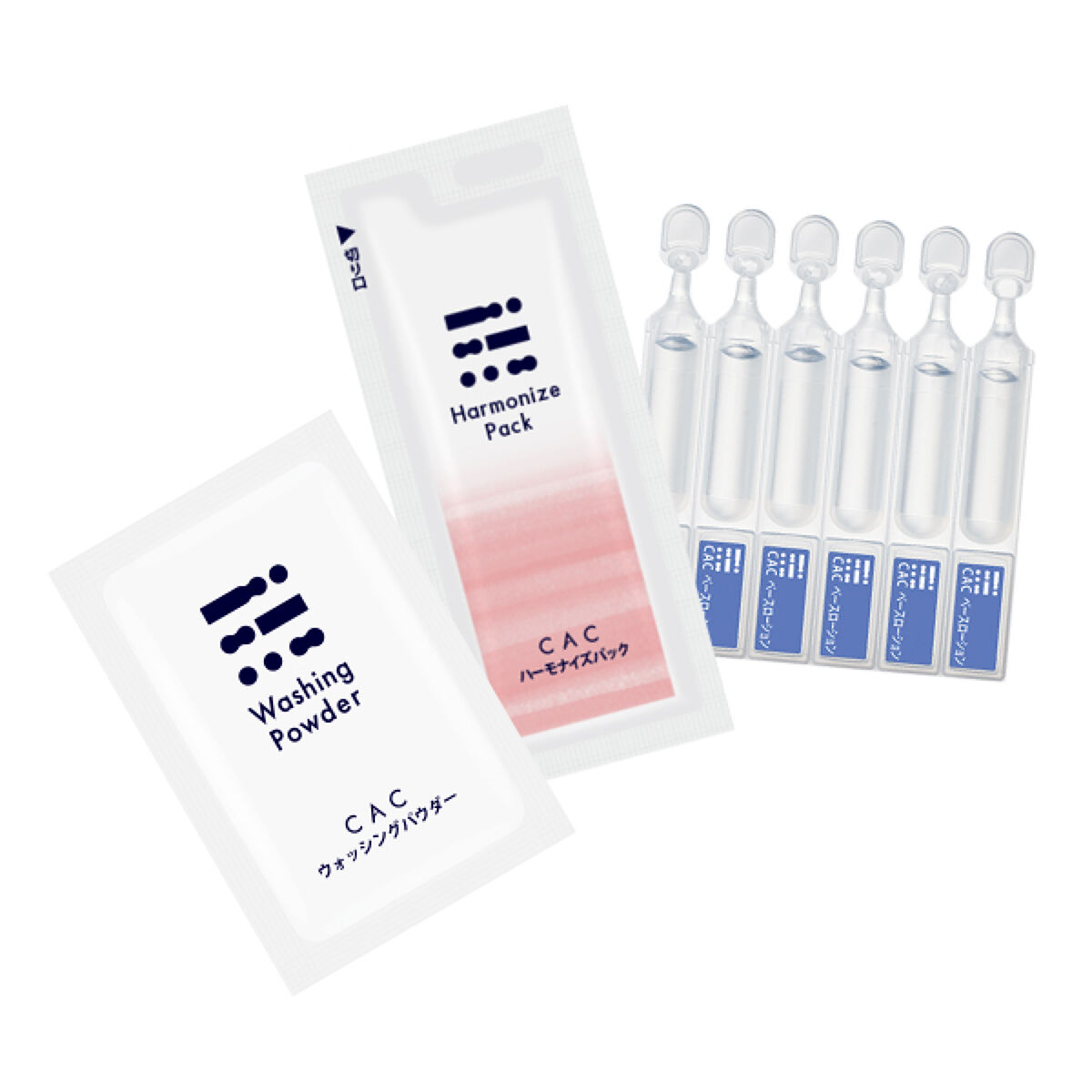 CAC トライアルセット