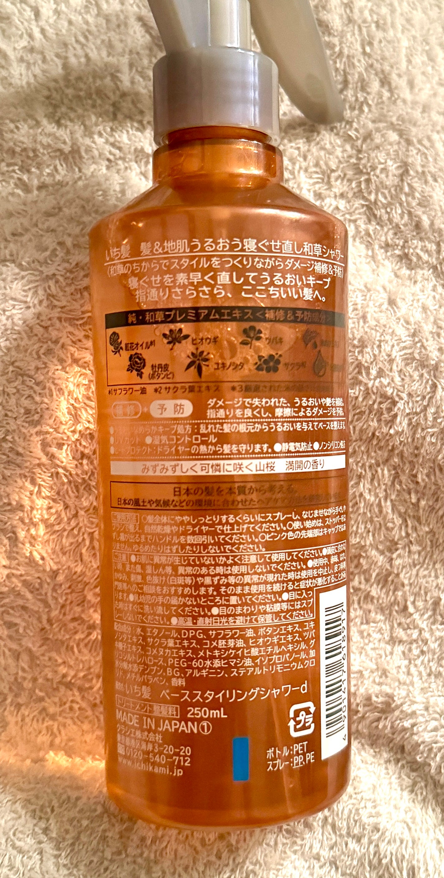 髪&地肌うるおう寝ぐせ直し和草シャワー/いち髪/ヘアミストを使ったクチコミ(2枚目)