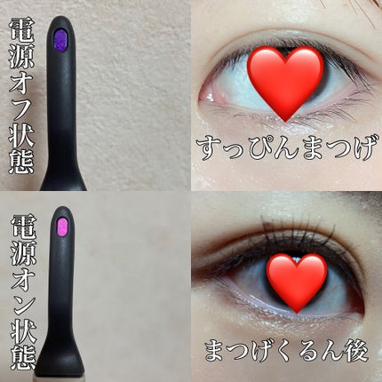 まつげくるん ナチュラルカール EH-SE11/Panasonic/ホットビューラーを使ったクチコミ(2枚目)