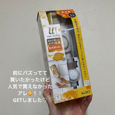 ザ ボディ ぬれた肌に使うボディ乳液 金木犀の香り/ビオレu/ボディミルクを使ったクチコミ（1枚目）