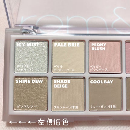 ベターザンパレット/rom&nd/アイシャドウパレットを使ったクチコミ(3枚目)