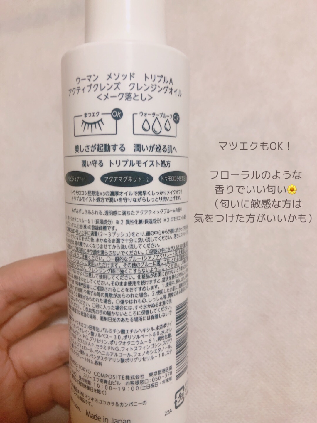 アクティブクレンズ クレンジングオイル/Ｗ/M AAA/オイルクレンジングを使ったクチコミ（3枚目）