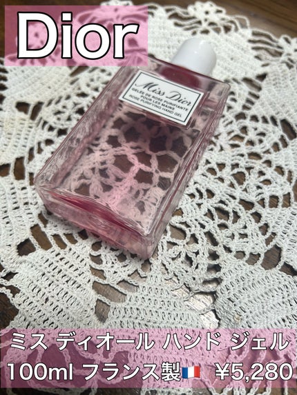 ミス ディオール ハンド ジェル/Dior/ハンドジェルを使ったクチコミ(1枚目)