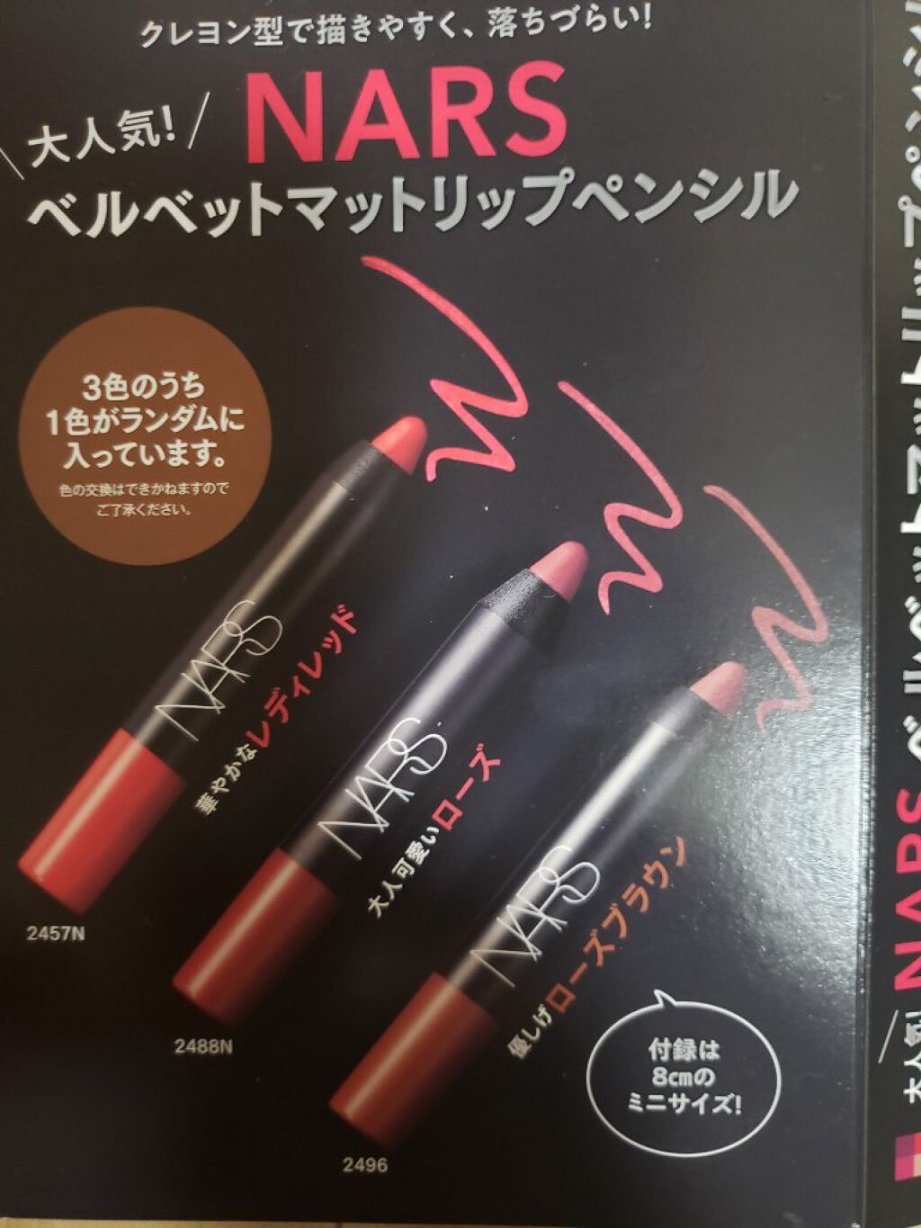 皆様いつも、いいね、フォロー、クリップ、コメントありがとうございます٩(*´︶`*)۶♡

また雑誌の付録なのですが、

VOCE11月号特版の付録、

NARSのベルベットマットリップペンシルです

3色中ランダムに1本入っているんですが