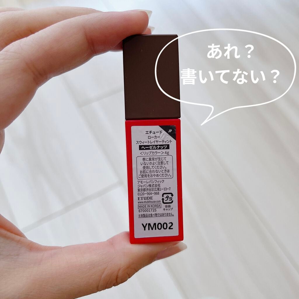 アピュー ジューシーパン スパークリングティント/A’pieu/口紅を使ったクチコミ(3枚目)