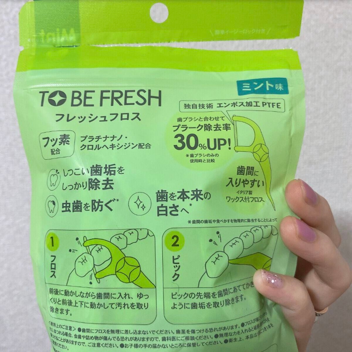 フレッシュ フロスピック ホワイト/デンタルプロ/デンタルフロス・歯間ブラシを使ったクチコミ(3枚目)