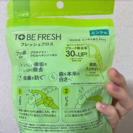 フレッシュ フロスピック ホワイト/デンタルプロ/デンタルフロス・歯間ブラシを使ったクチコミ(3枚目)