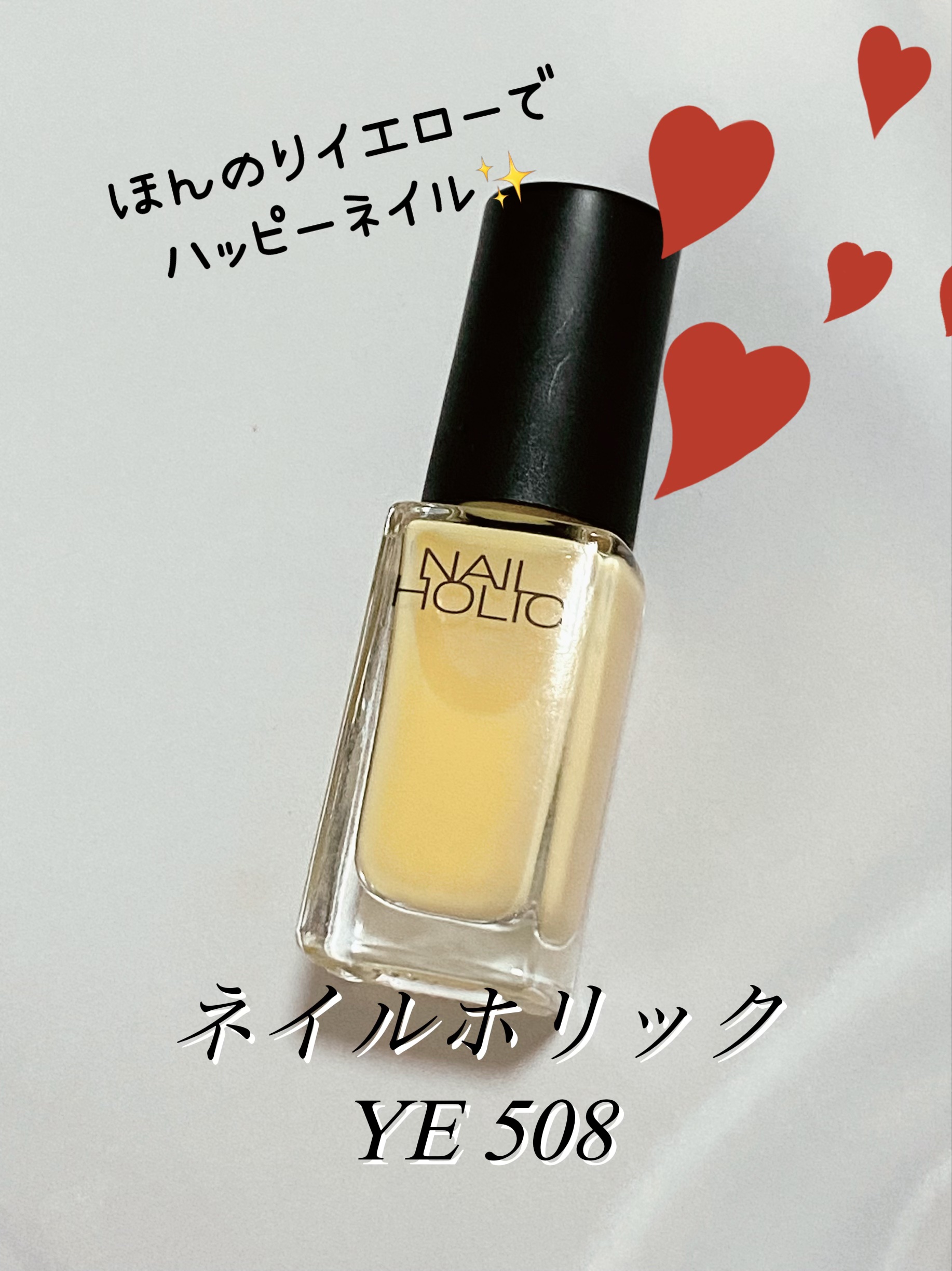 ネイルホリック YE508/ネイルホリック/マニキュアを使ったクチコミ（1枚目）