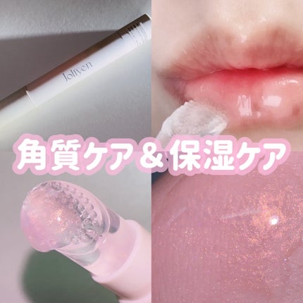 バランシングリップセラム/Joliyen/リップ美容液を使ったクチコミ(1枚目)